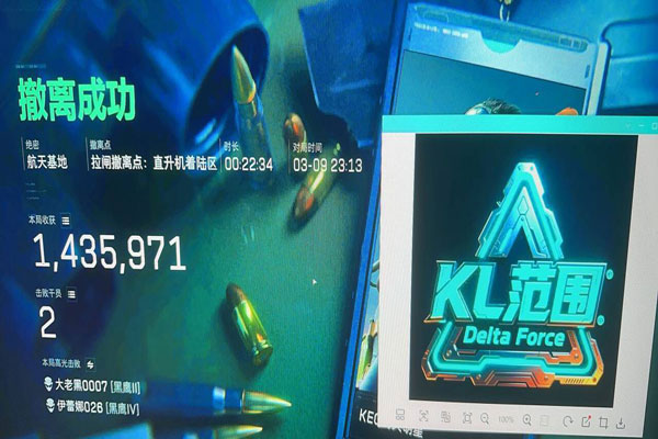 三角洲辅助锁软件效果